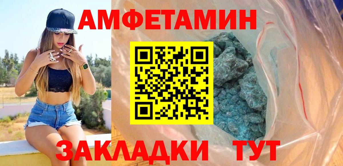Amphetamine 97%  Вход с VPN  АМФ  Ипатово 