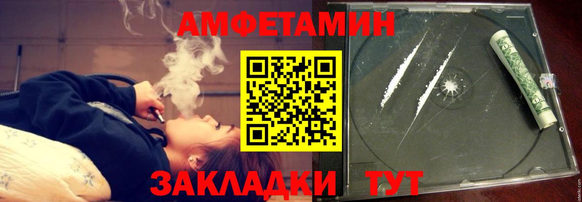 Амфетамин  Ипатово  Amphetamine 97% 