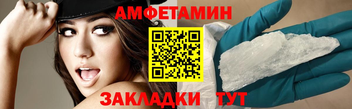 Амфетамин Розовый Ипатово