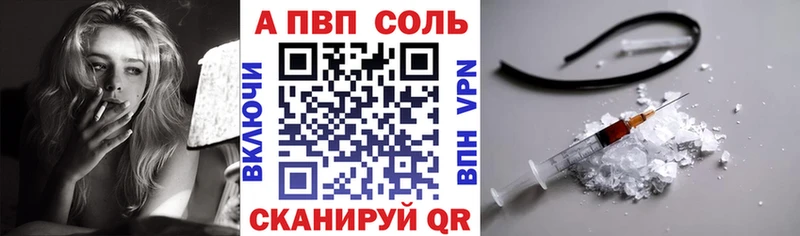 Alpha-PVP Соль  Ипатово 