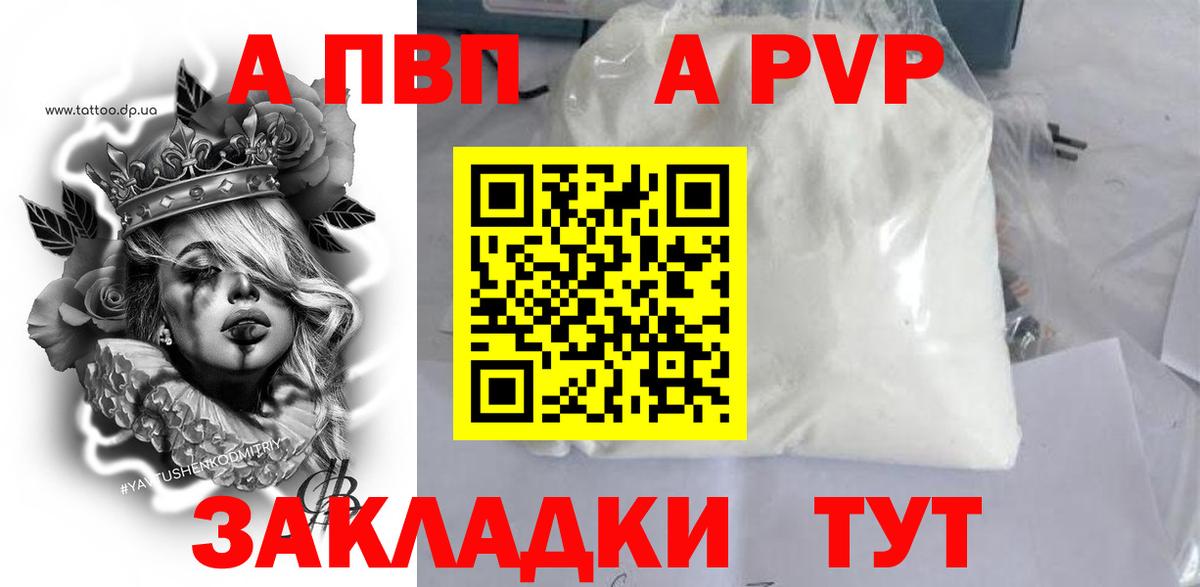 Ипатово  Альфа ПВП Соль  где купить наркоту  А ПВП кристаллы  Alpha-PVP СК  Вход с VPN 