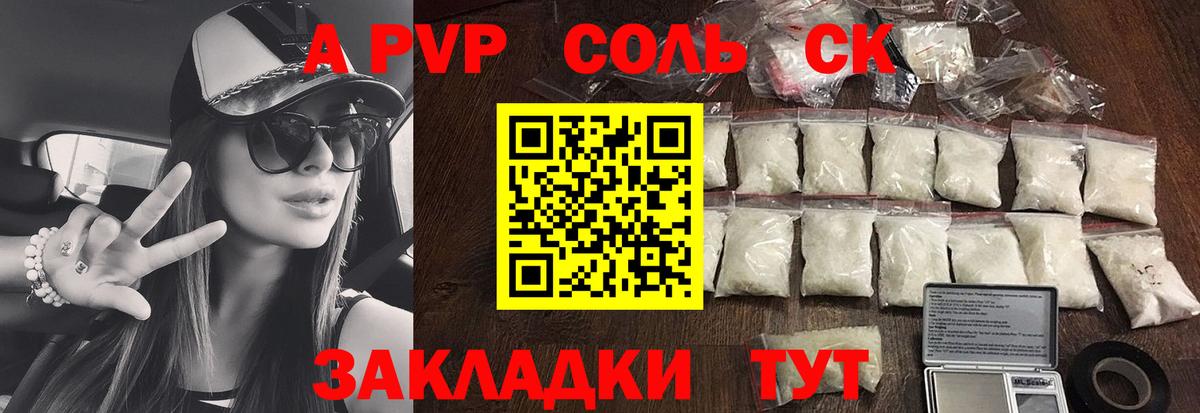 Альфа ПВП СК КРИС  A PVP  A-PVP VHQ  Ипатово 