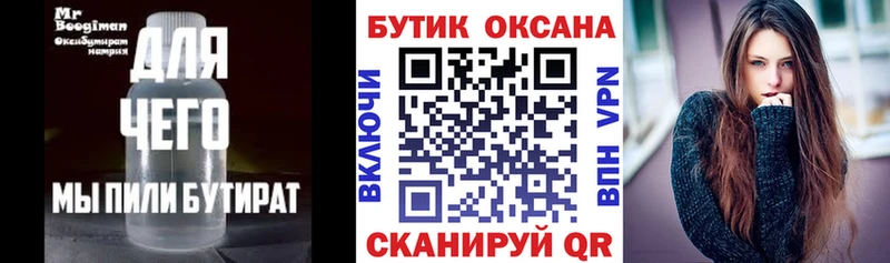 даркнет какой сайт Ипатово БУТИРАТ Butirat МЕГА рабочий сайт