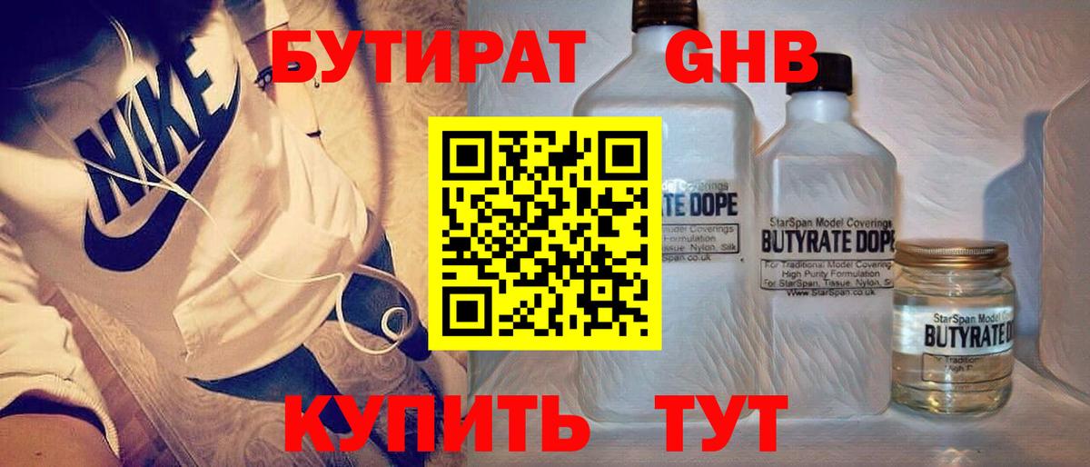Ипатово  Бутират бутик  Бутират  Вход с VPN 