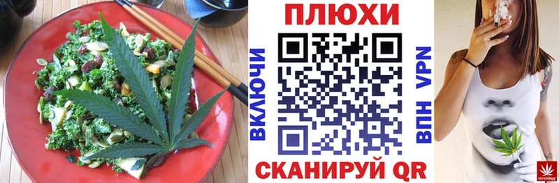 Еда ТГК конопля  Ипатово 