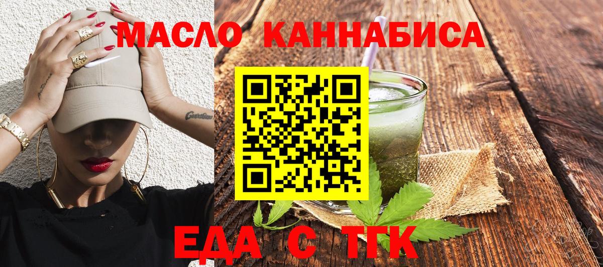 Ипатово  Печенье с ТГК марихуана  Вход с VPN 