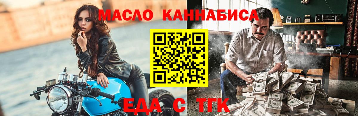 Печенье с ТГК марихуана  Ипатово 