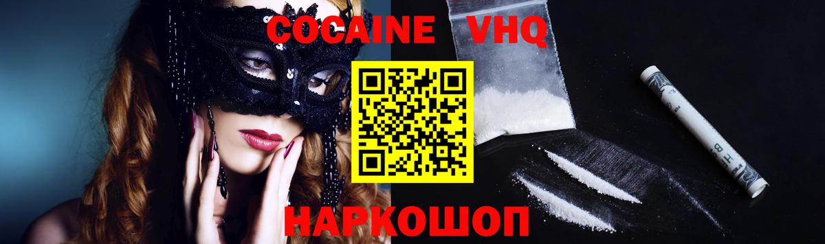 Ипатово  COCAIN VHQ  COCAIN  Вход с VPN  COCAIN 97% 