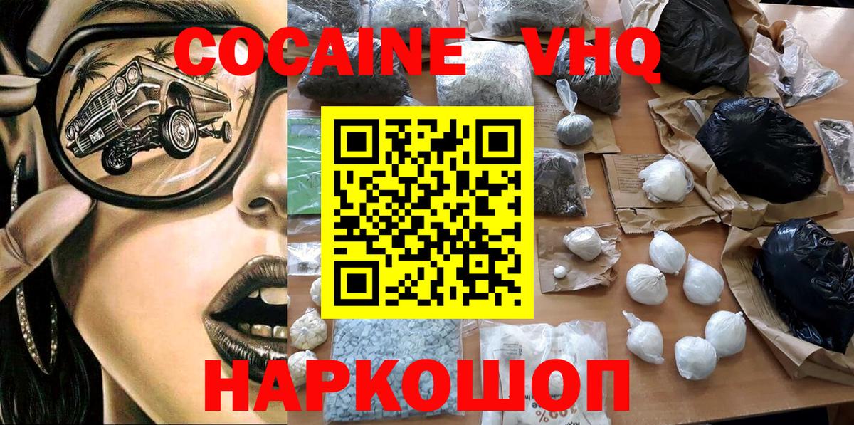 КОКАИН 97% Ипатово