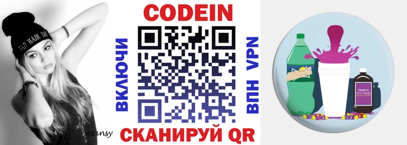 kraken ССЫЛКА  даркнет сайт  Ипатово  Кодеиновый сироп Lean Purple Drank 