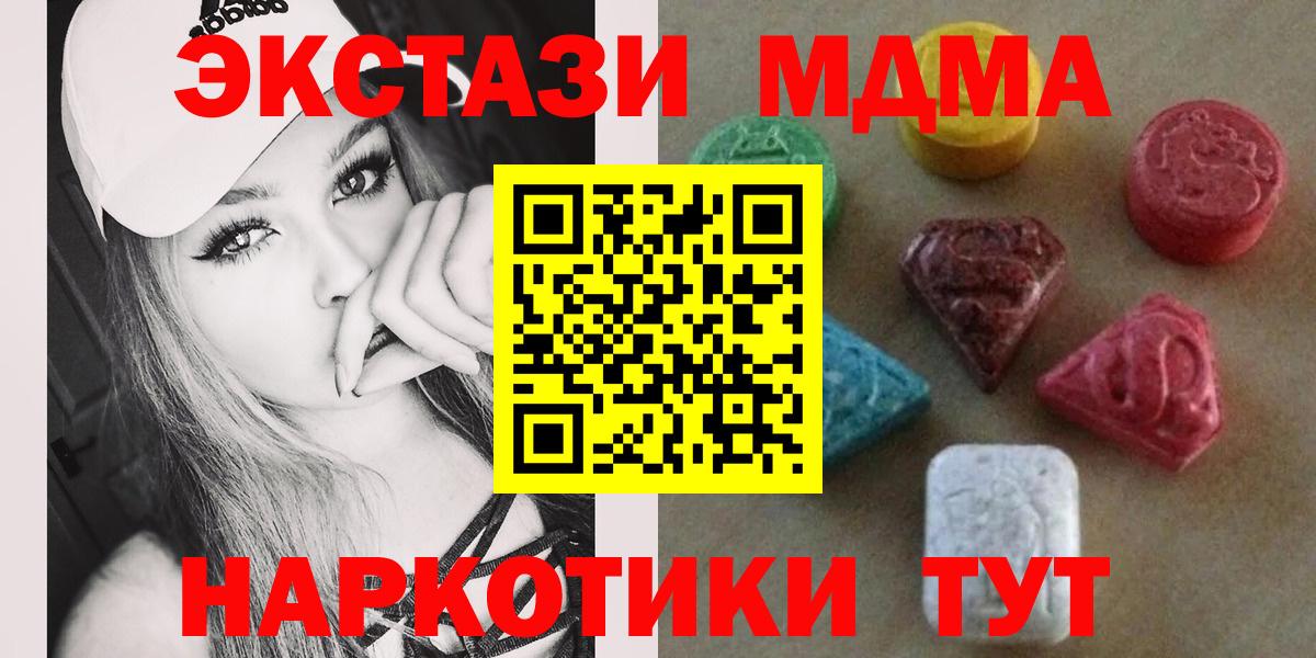 Ecstasy 250 мг  наркотики  Ипатово  ЭКСТАЗИ VHQ 
