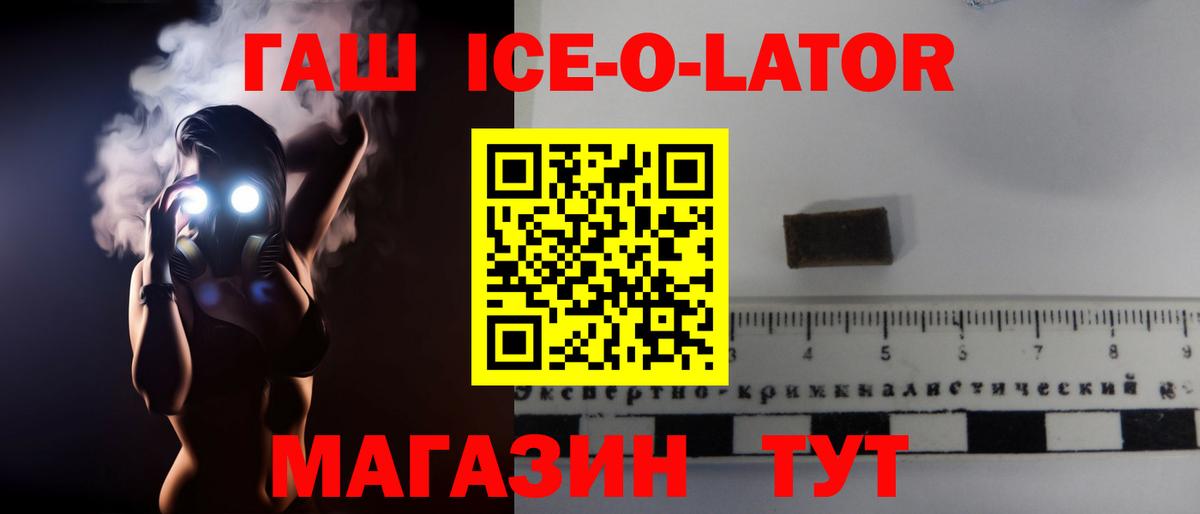 ГАШИШ хэш  ГАШ Изолятор  Вход с VPN  Ипатово 