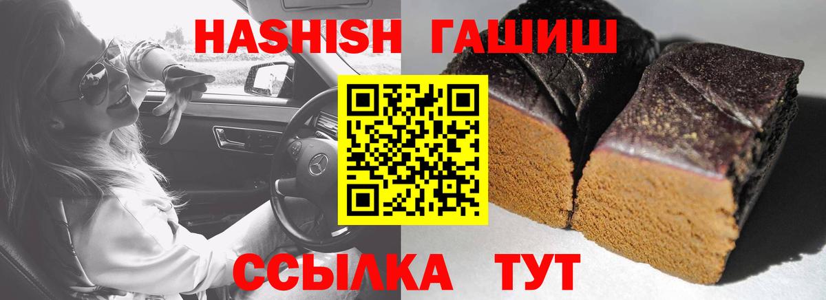 ГАШИШ индика сатива Ипатово