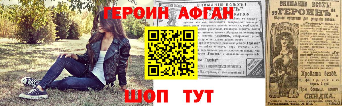Героин герыч Ипатово