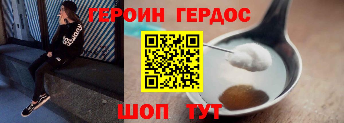 Героин белый Ипатово