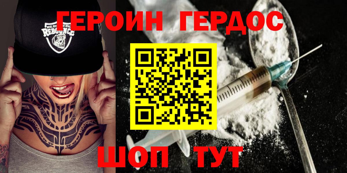 ГЕРОИН  Героин VHQ  Вход с VPN  Ипатово 