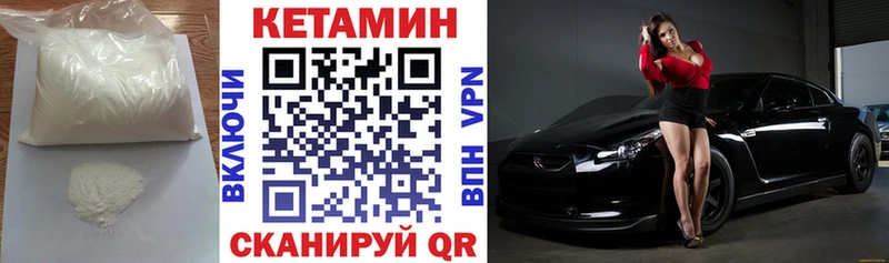 КЕТАМИН ketamine Ипатово