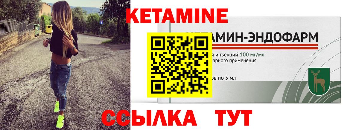 Кетамин VHQ  Вход с VPN  Ипатово 