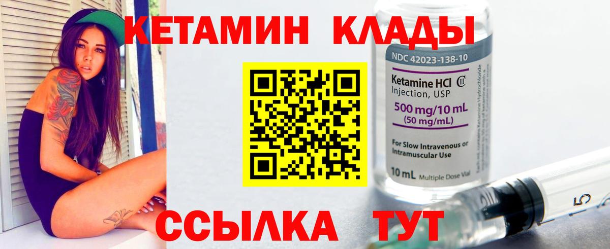 Кетамин ketamine Ипатово