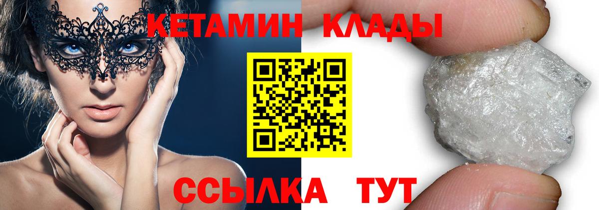 КЕТАМИН ketamine  Ипатово  КЕТАМИН ketamine 