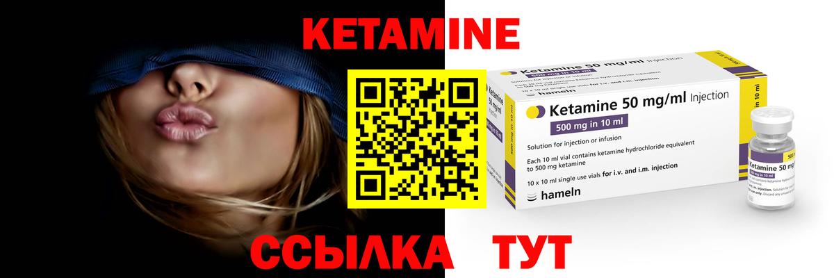 КЕТАМИН ketamine Ипатово
