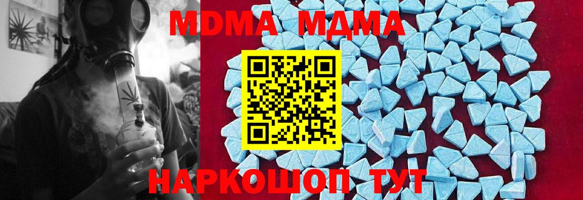 MDMA VHQ  Вход с VPN  МДМА VHQ  Ипатово 