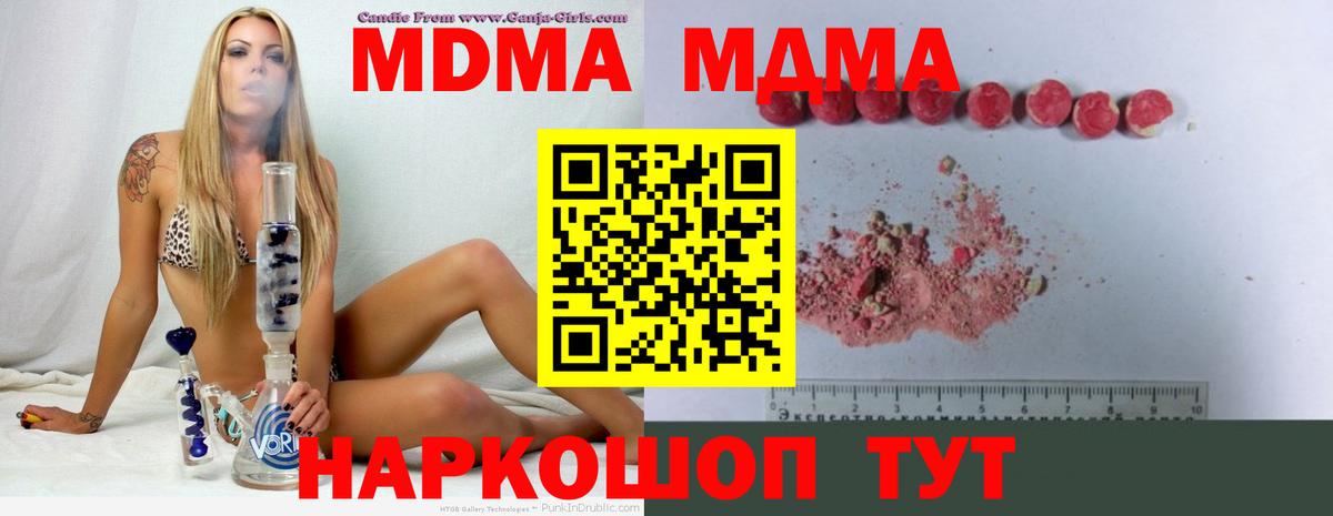 MDMA кристаллы  MDMA кристаллы  Ипатово 