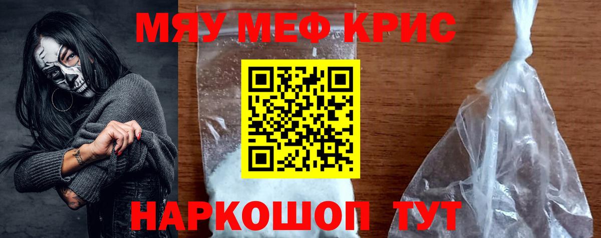 Ипатово  Меф кристаллы  kraken рабочий сайт  Вход с VPN  МЯУ-МЯУ мяу мяу 