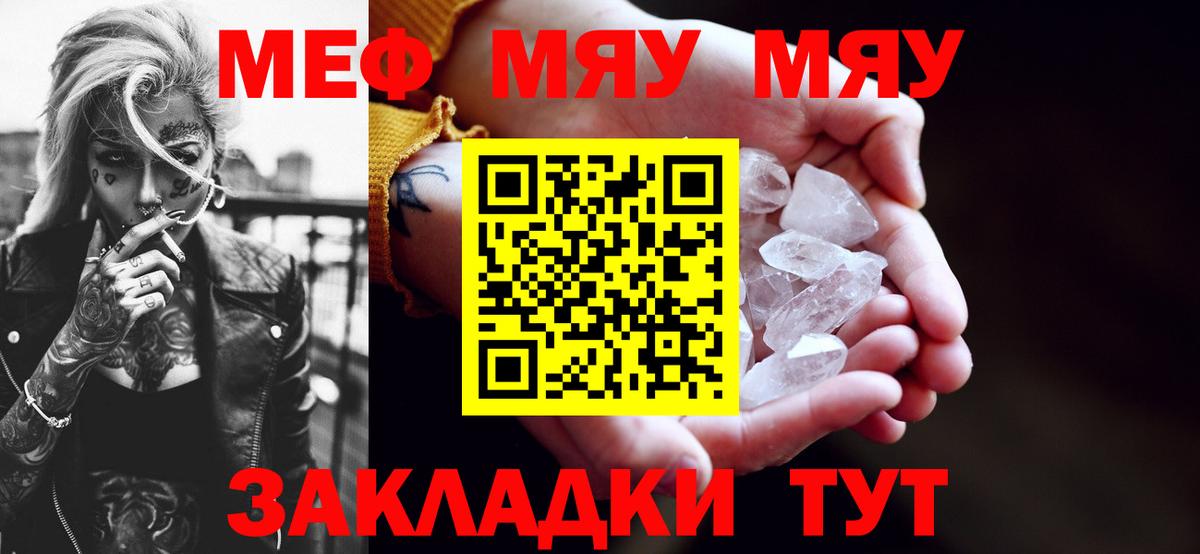 Мефедрон  Ипатово