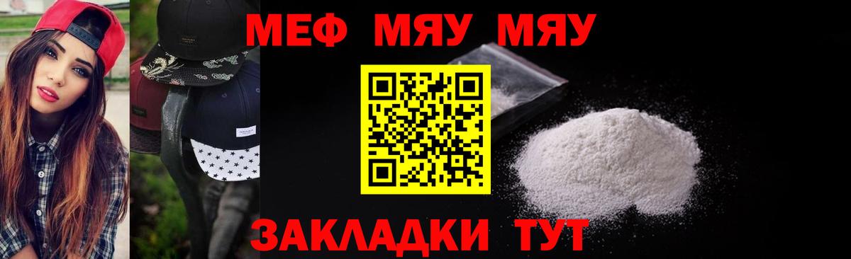 Меф мука Ипатово