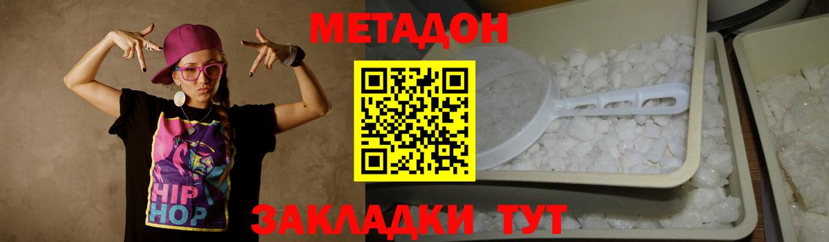 Ипатово  Метадон кристалл  Вход с VPN  МЕТАДОН белоснежный 