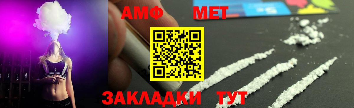 Метамфетамин кристалл Ипатово