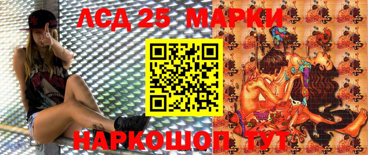 Наркотические марки 1,8мг Ипатово