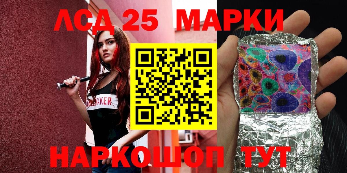 Марки 25I-NBOMe 1500мкг Ипатово