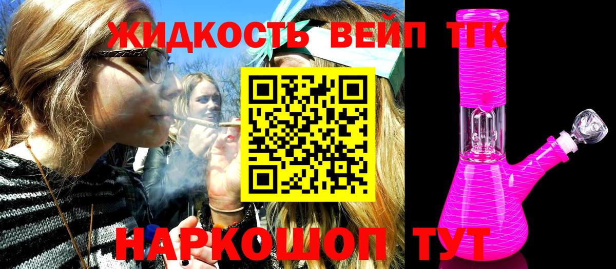 ТГК THC oil Ипатово