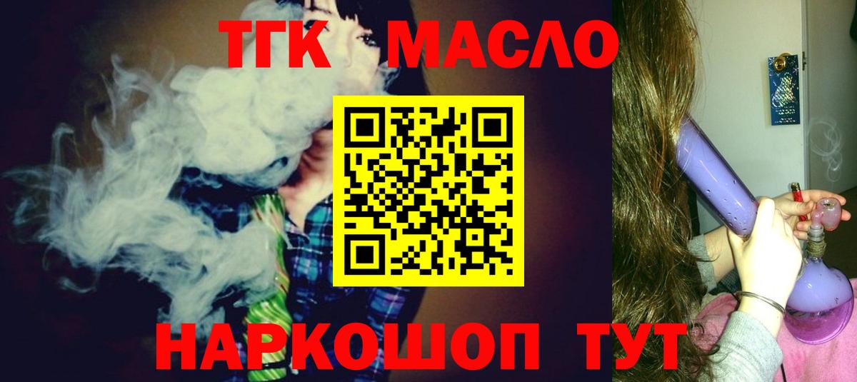 Дистиллят ТГК гашишное масло Ипатово