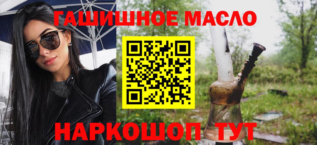 Дистиллят ТГК Wax  Дистиллят ТГК THC oil  купить наркоту  Ипатово  Вход с VPN 