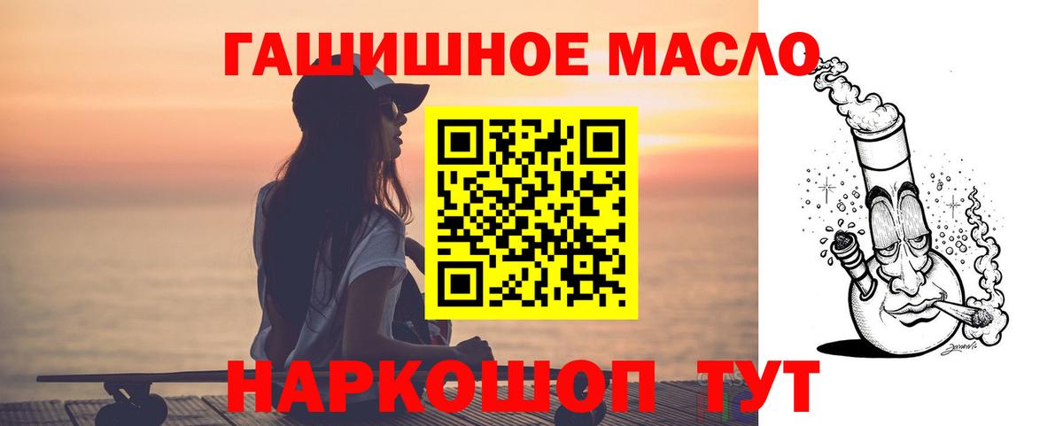 ТГК THC oil  Дистиллят ТГК вейп с тгк  Ипатово 